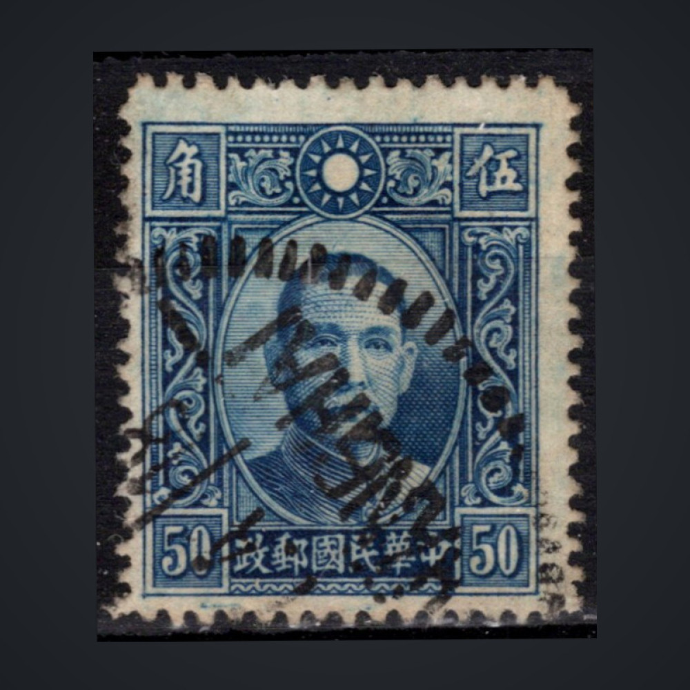 Známka Čína, Mi.301IV (SG 495A)#, 50 c