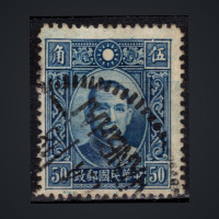 Sello China, Mi.301IV (SG 495A), Usado #, 50 c