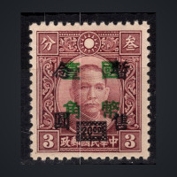Stamp China, Mi.643 (SG 774), MH, 10 c