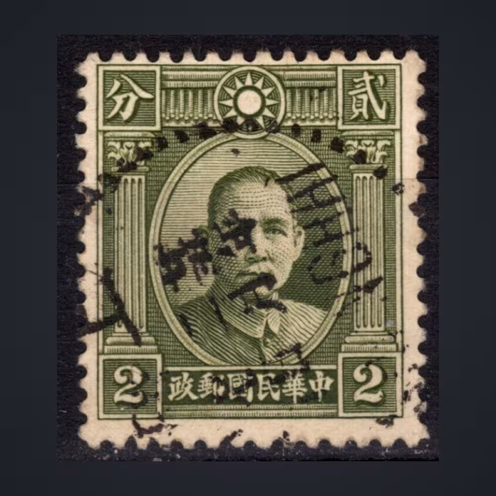Briefmarke China, Mi.236I (SG 396)#, 2 c