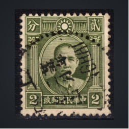 Sello China, Mi.236I (SG 396), Usado #, 2 c
