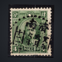 Sello China, Mi.237II (Scott 298a), Usado #, 4 c