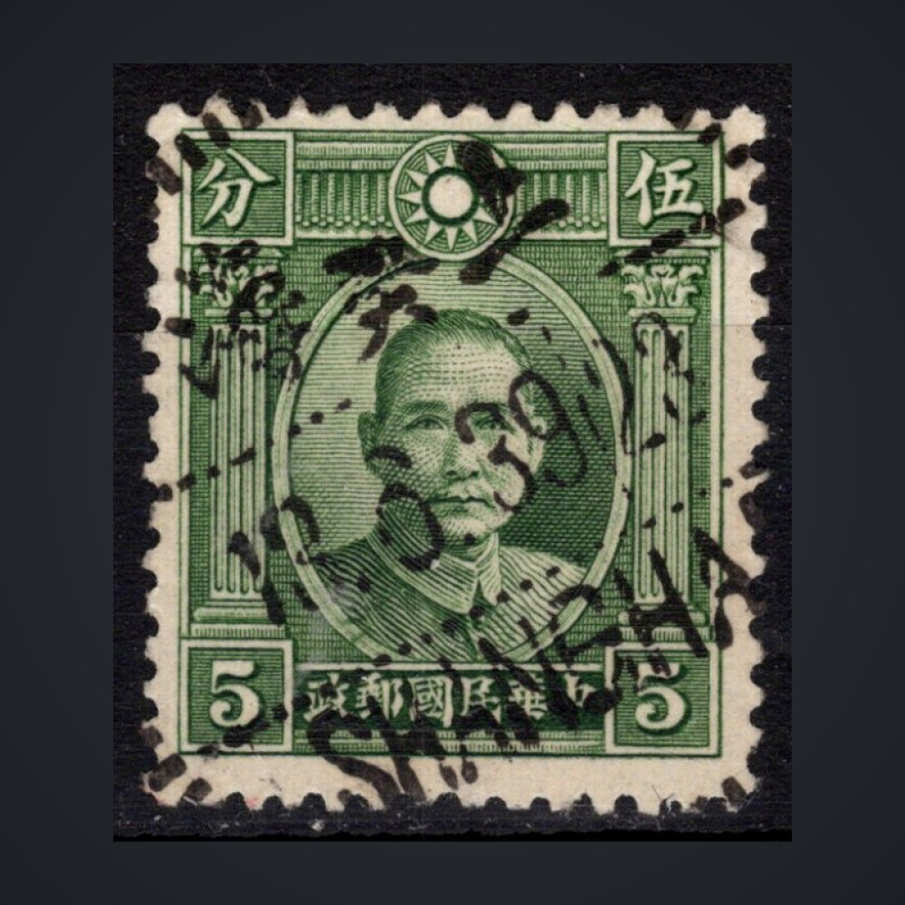 Známka Čína, Mi.238I (SG 398)#, 5 c
