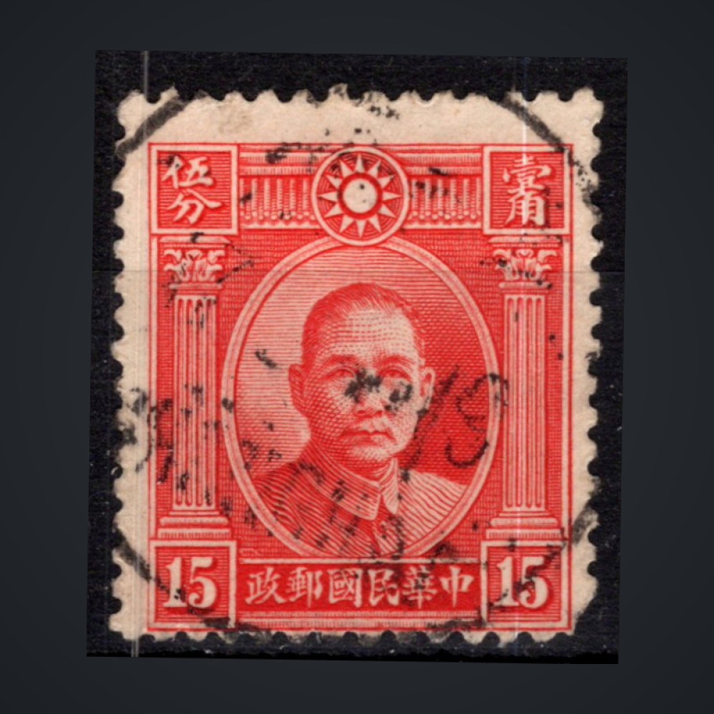 Sello China, Mi.240I (SG 400), Usado #, 15 c