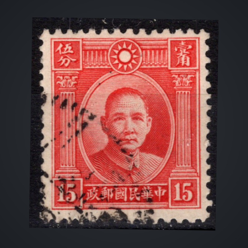 Sello China, Mi.240I (SG 400), Usado #, 15 c