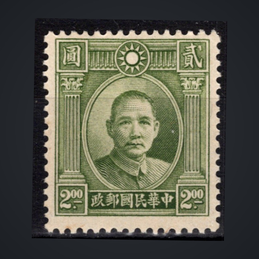 Sello China, Mi.674 (SG 736), MH, 2 $