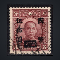 Stamp China, Mi.734 (SG 839), Used #, 500 $