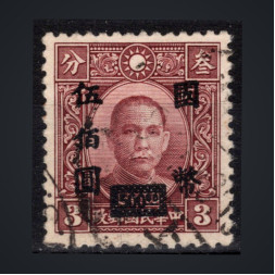 Stamp China, Mi.734 (SG 839), Used #, 500 $