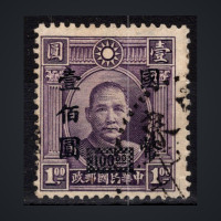 Stamp China, Mi.725 (SG 860), Used #, 100 $