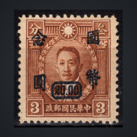 Stamp China, Mi.752 (SG 899), MH, 20 $