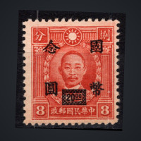 Stamp China, Mi.716 (SG 846), (*), 20 $