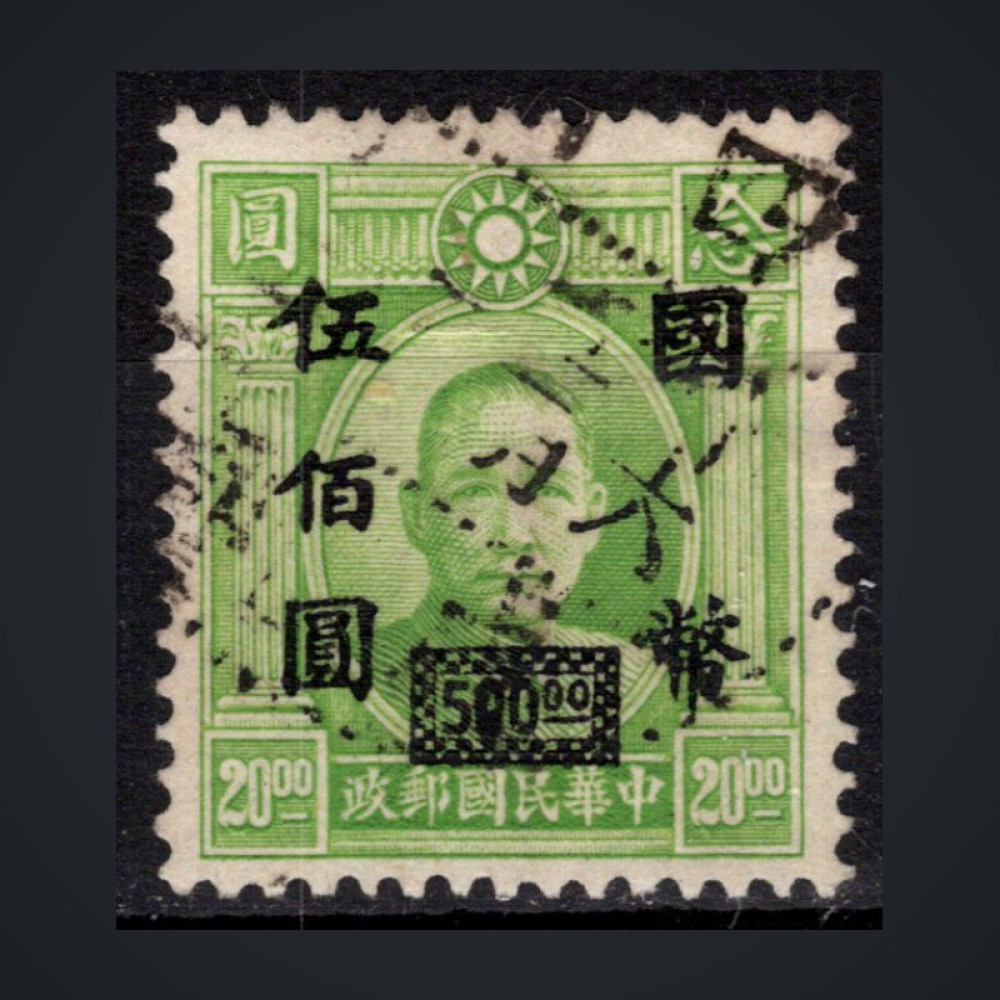 Sello China, Mi.735 (SG 864), Usado #, 500 $