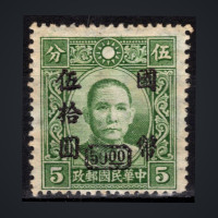 Stamp China, Mi.758aII (SG 871), MH, 50 $