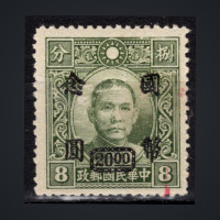 Stamp China, Mi.753aII (SG 874), MH, 20 $