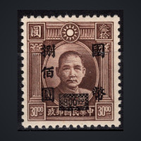 Stamp China, Mi.736 (SG 865), MH, 800 $