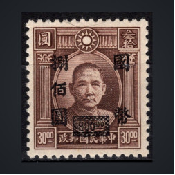 Sello China, Mi.736 (SG 865), MH, 800 $