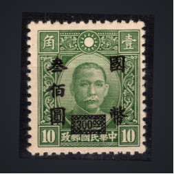 Známka Čína, Mi.732 (SG 838)*, 300 $