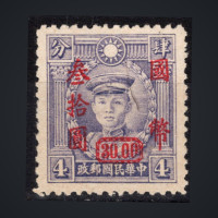 Sello China, Mi.757 (SG 900), (*), 30 $
