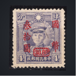 Briefmarke China, Mi.757 (SG 900)(*), 30 $