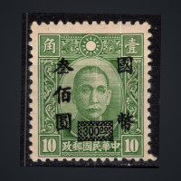 Sello China, Mi.732 (SG 838), (*), 300