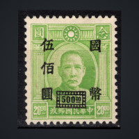 Sello China, Mi.817 (SG 978), (*), 500 $